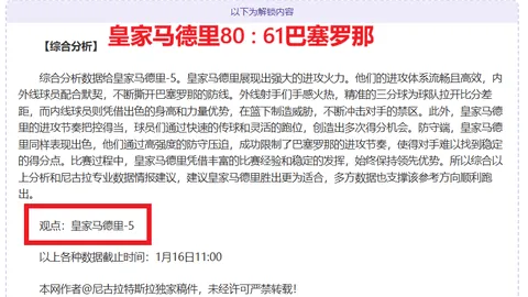 欧足联小蜘蛛争议：塞雷佐揭露图像疑未二触，库尔图瓦言论宜谨慎