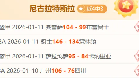 【原创】国际米兰对决博洛尼亚：周三意甲014前瞻