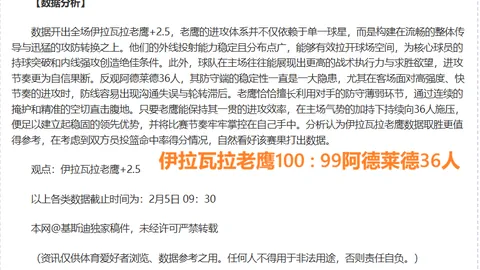 曼联追逐阿劳霍，巴萨引援赫伊森备选