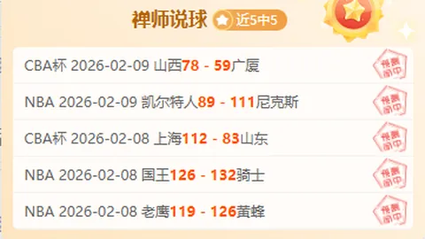 【独家揭秘】粉丝专享：精彩对决详分数析大公开！