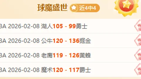 乌克超5胜4深位让位解析及专家推荐